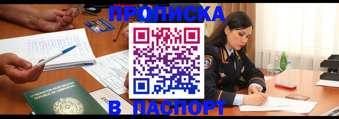 прописка для кредита в Гаврилов-Яме