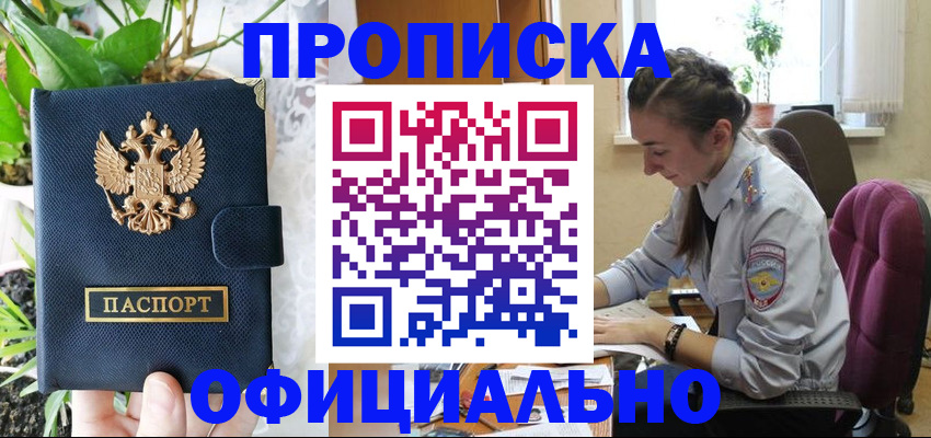 прописка для школы в Гаврилов-Яме
