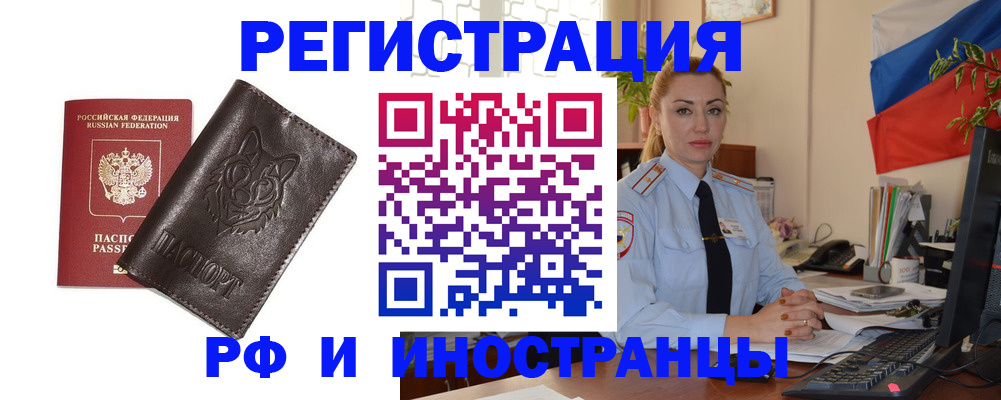 прописка в Гаврилов-Яме
