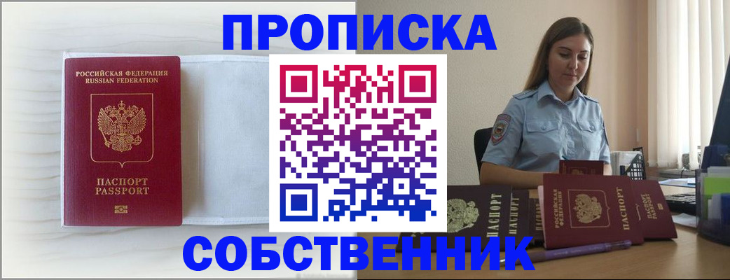 прописка для военкомата в Гаврилов-Яме