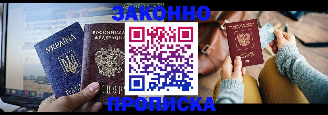 прописка паспорт в Гаврилов-Яме