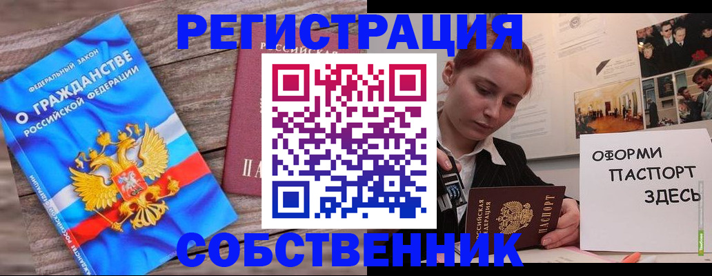 миграционный учет в Гаврилов-Яме