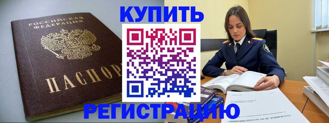 прописка для кредита в Гаврилов-Яме